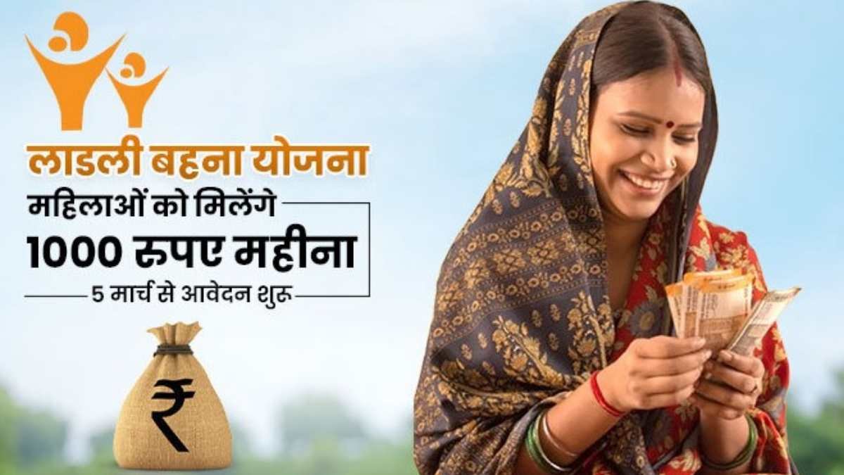 Ladli-Bahana-Yojana